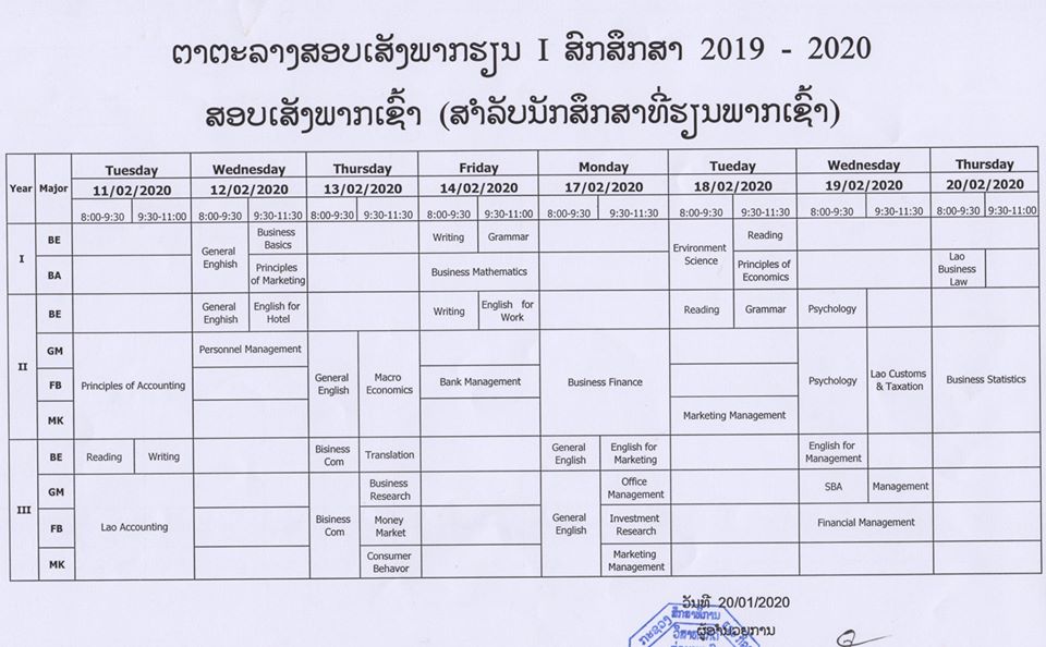 ຕາຕະລາງສອບເສັງພາກຮຽນ 1 ສົກສຶກສາ 2019-2020 ພາກເຊົ້າ