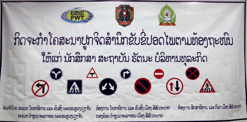 ເຜີຍແຜ່ກົດລະບຽບຈະລາຈອນ-ຫຼັກການຂັບຂີ່ປອດໄພຕາມທ້ອງຖະໜົນ